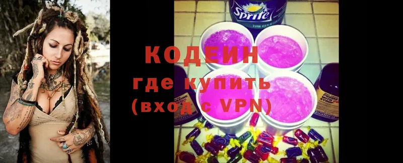 Codein Purple Drank  маркетплейс наркотические препараты  Пошехонье  наркотики 